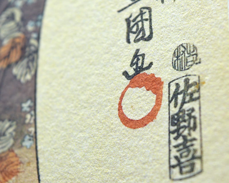 Kozo White, 110g (Mullbärspapper, vitt)  6