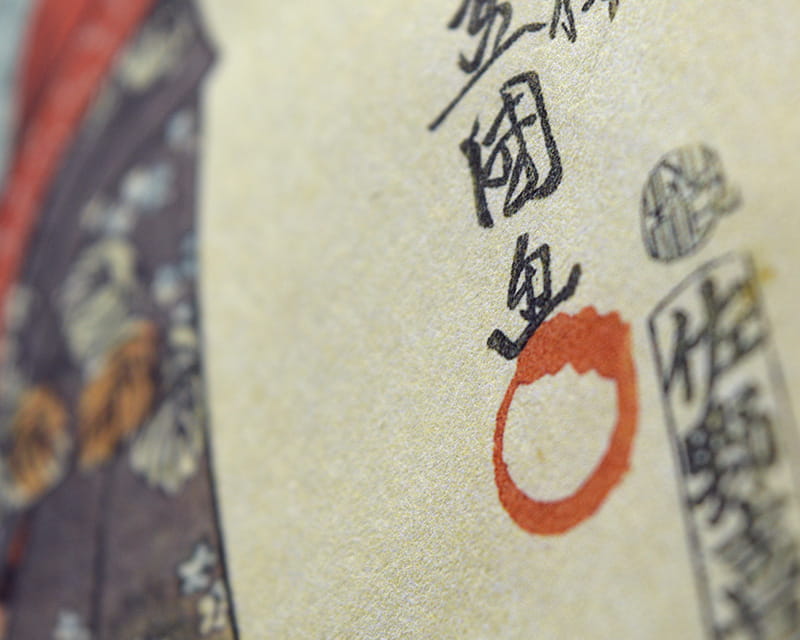 Murakumo Natural, 42g (Tunt japanskt papper, naturligt)  6