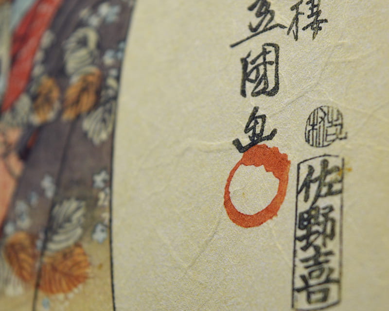 Unryu, 55g (Washi med grumliga kozofibrer)  7