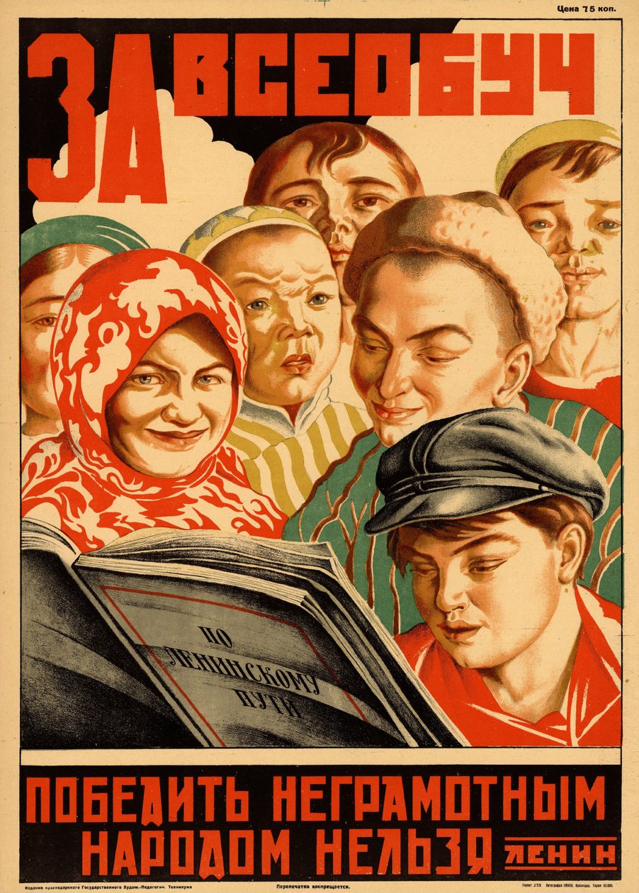 För allmän utbildning av Неизвестный художник