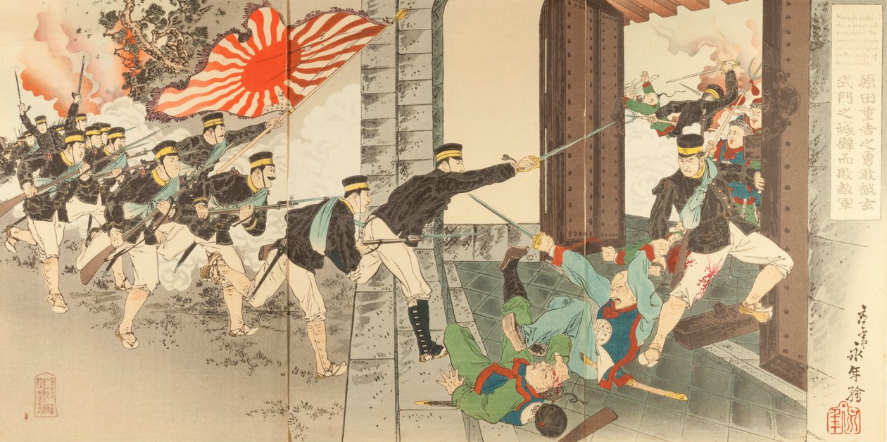 Harada Jyukichi, en modig soldat besegrade enorma fiender genom att klättra över muren i norra ... av Unbekannt Unbekannt