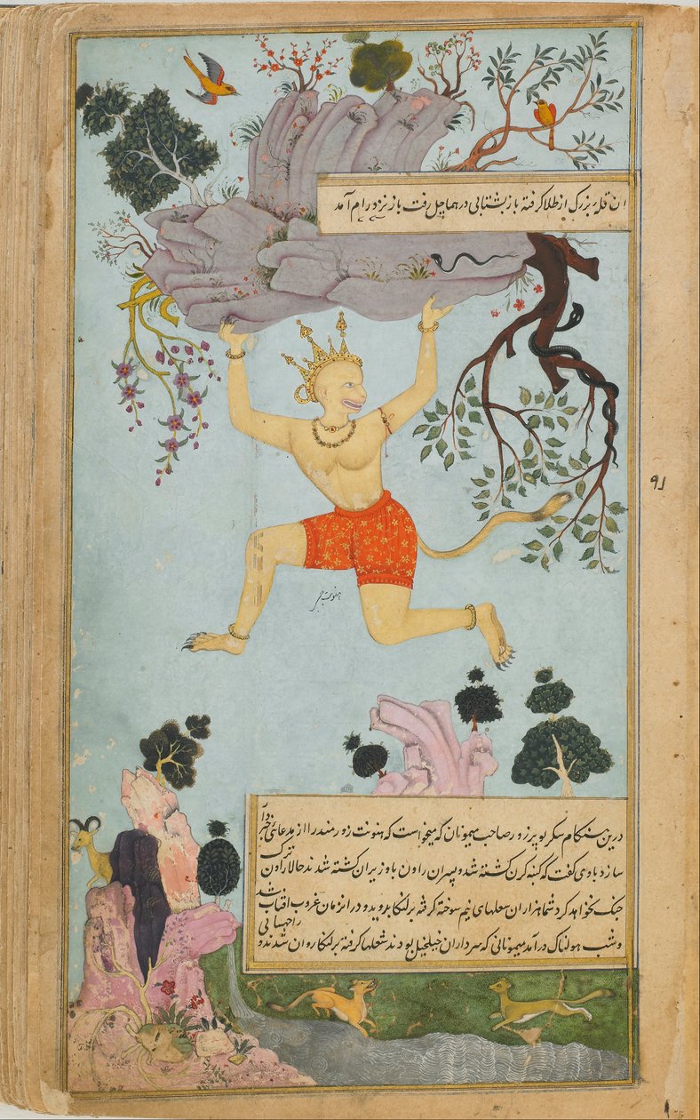  	Ramayana av Abd al Rahim