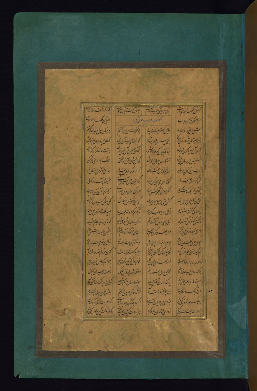 Textsida av Abd al Rahim Ambarin Qalam