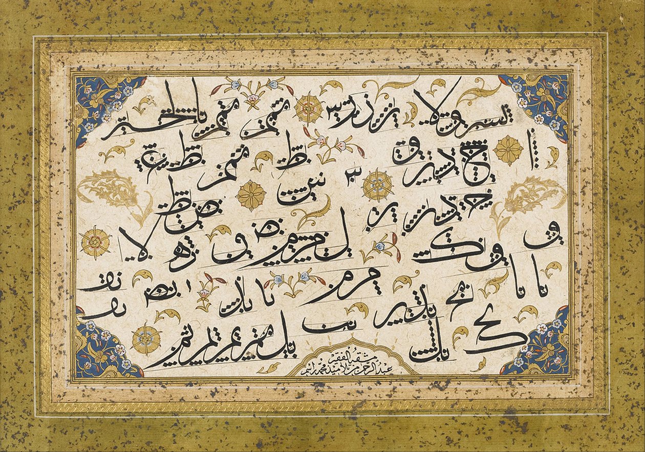 Mek (kalligrafi övning) av Abdurrahman Hilmi