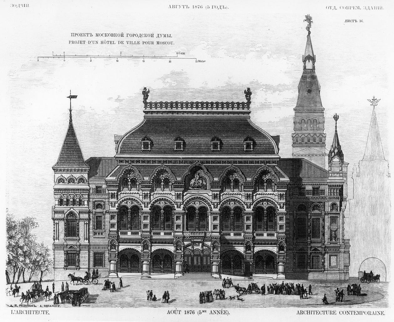 Design för Moskva stadsduman, 1876 av Aleksandr Ivanovic Rezanov