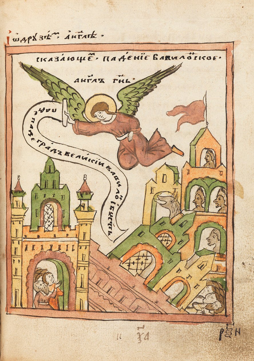 The Apocalypse Old Believer Book, 1712-1713. av Ancient Russian Art.