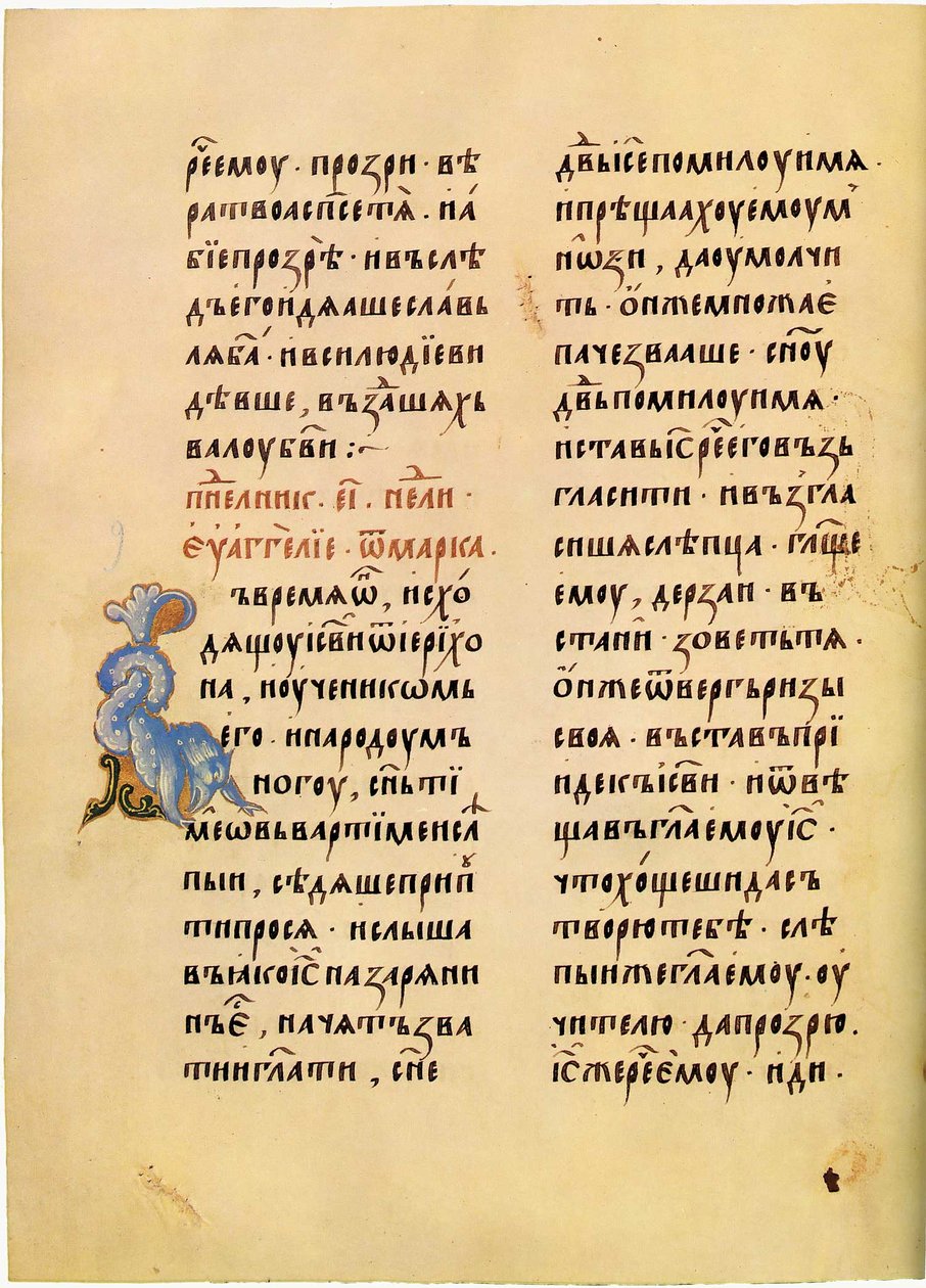 Andronicus Evangelium 158rev av anonimous