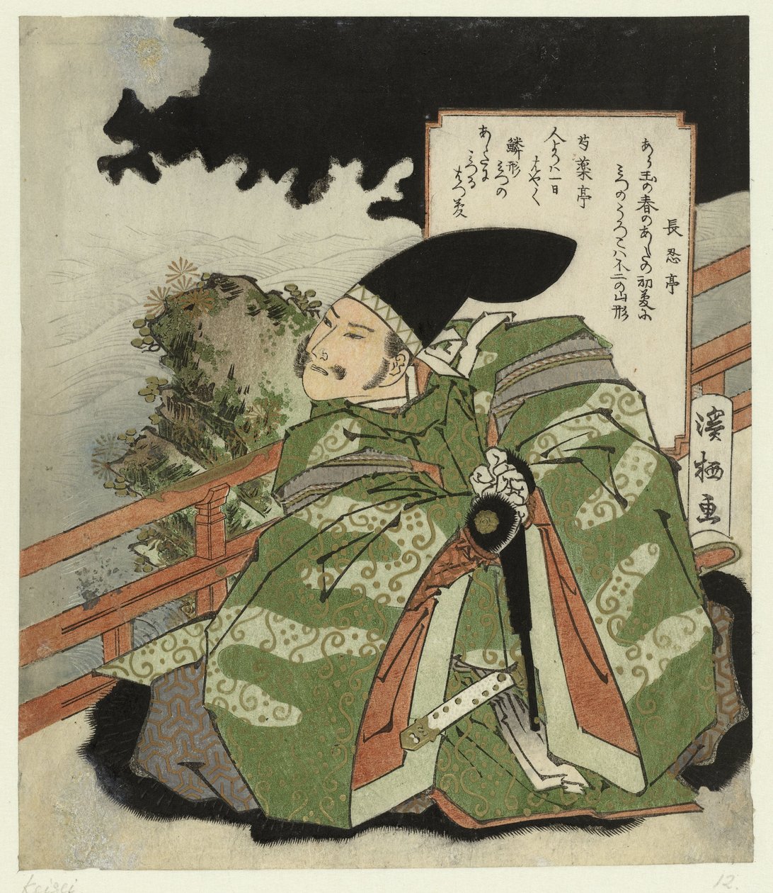 swedish av Aoigaoka Keisei