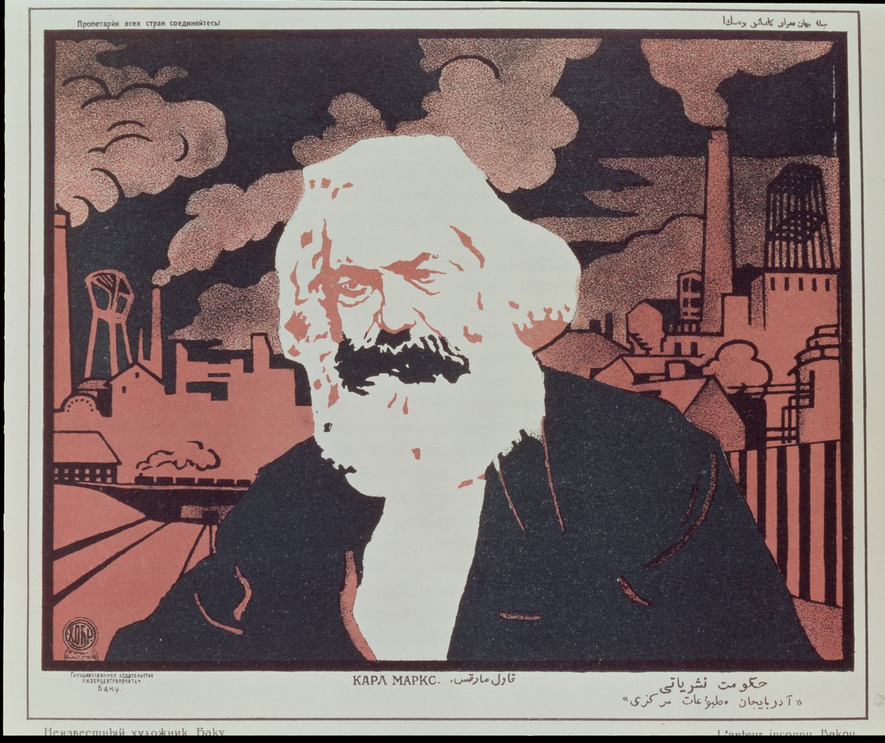 Affisch föreställande Karl Marx (1818-93) (färglitografi) av Azerbaijani School