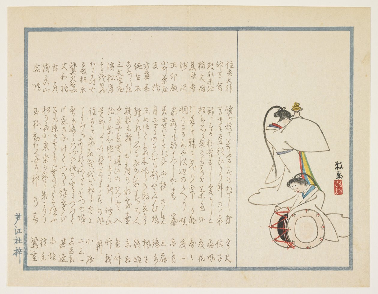 Dancers of a shrine festival, ca 1854-59 (trätryck i färg) av Bokuba