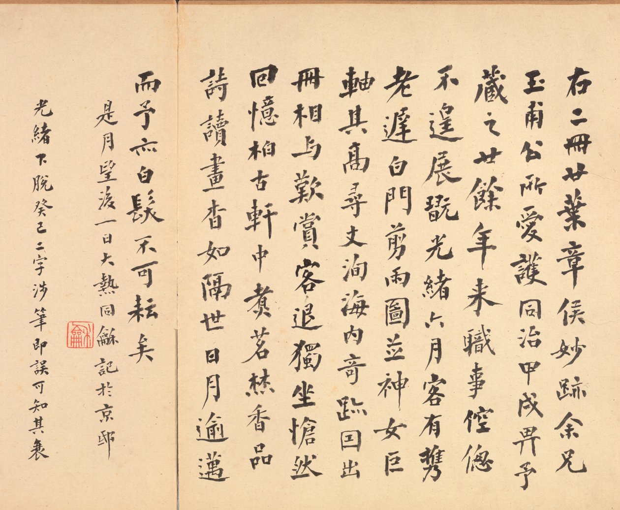 Målningar efter forntida mästare: Kalligrafi, 1598-1652. av Chen Hongshou