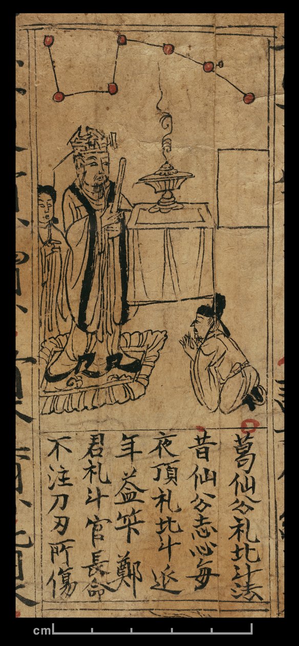 Almanacka, Dunhuang Mogao (bläck på papper) av Chinese School