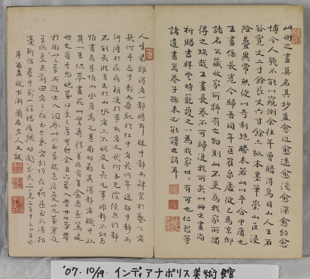 Album Of Landscape Paintings (bläck på papper) av Ding Yunpeng