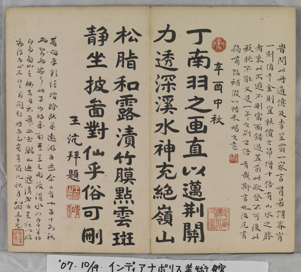 Album Of Landscape Paintings (bläck på papper) av Ding Yunpeng