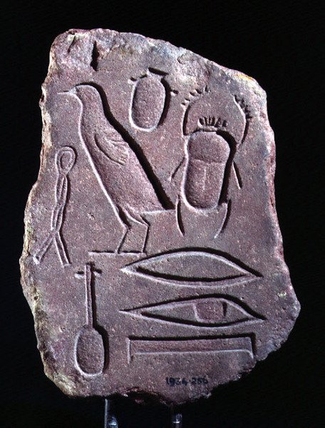 Provbit med hieroglyfer, Amarna av Egyptian 18th Dynasty