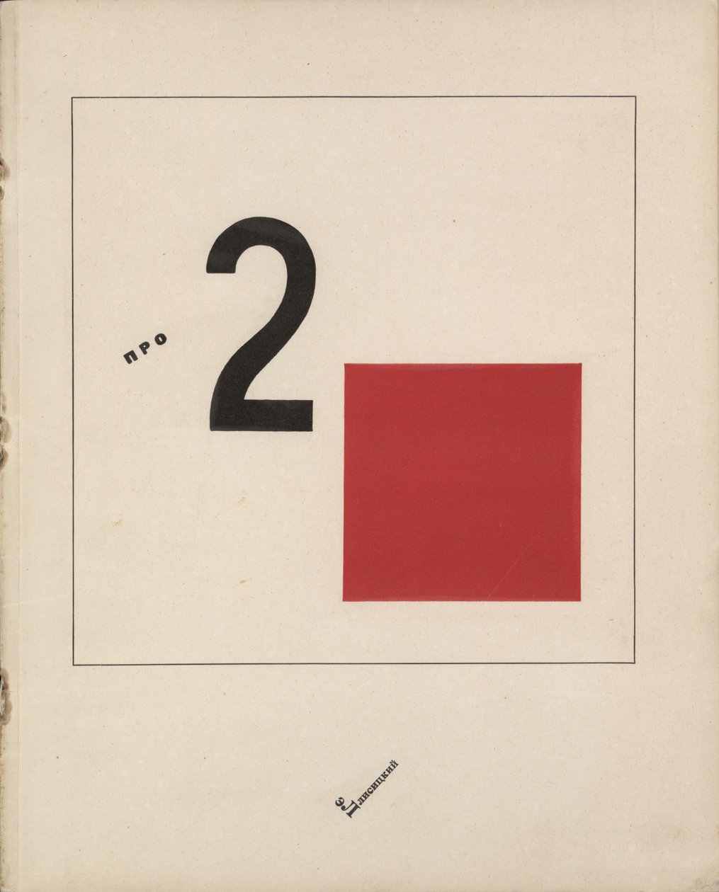 Story of Two Quadrats, 1920 av Eliezer Markowich Lissitzky