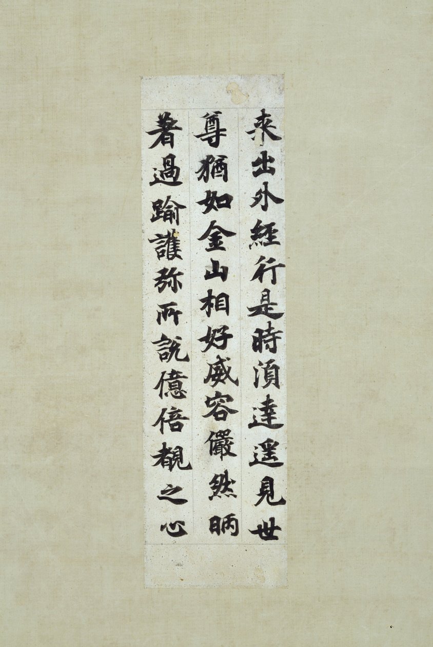 Detached Segment of Kengu Kyo Sutra (Buddhist Scripture), Known as Ojomu av Emperor Shomu