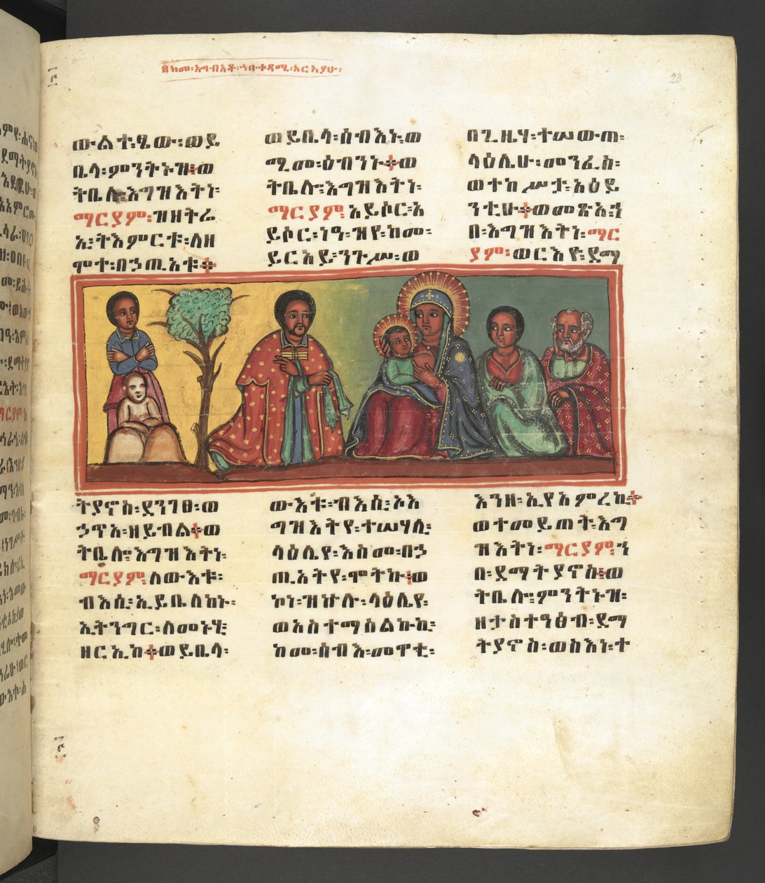 Eller. 607 f023r av Ethiopian School