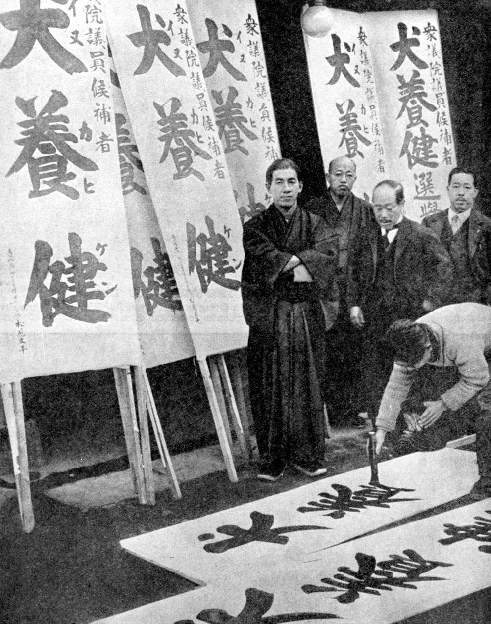 Trycker valaffischer i Japan, 1936. av Fox Photos