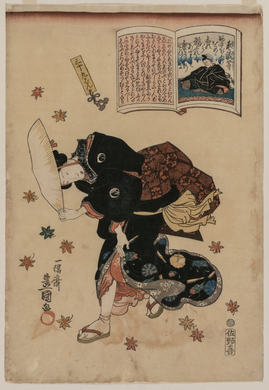Kvinna som stöter på höstvinden, 1786-1864. av Gototei Kunisada