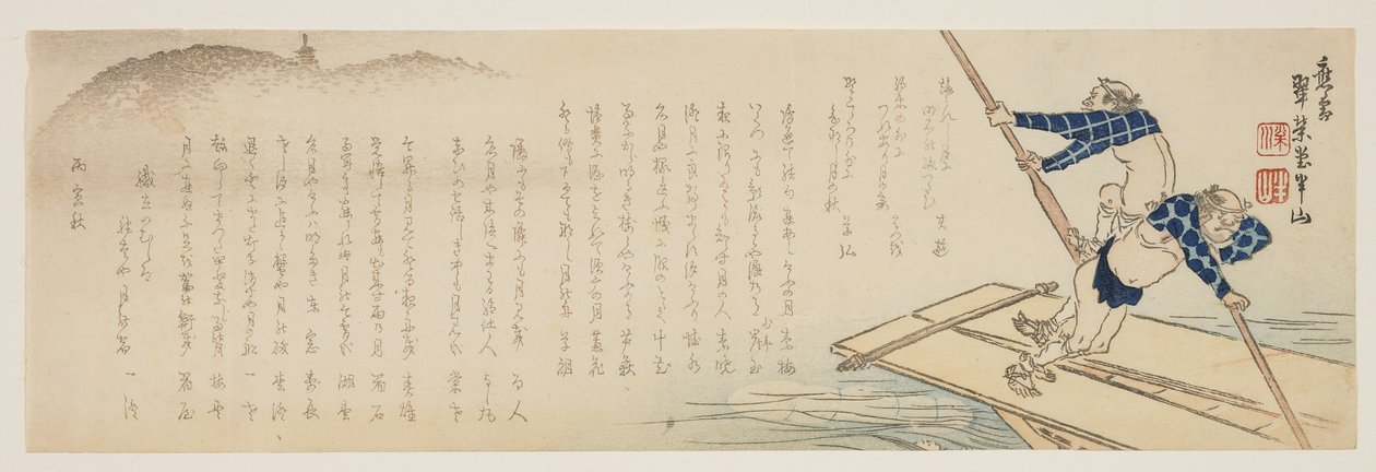 Båtstötning i månskenet, 1866 av Hanzan Matsukawa