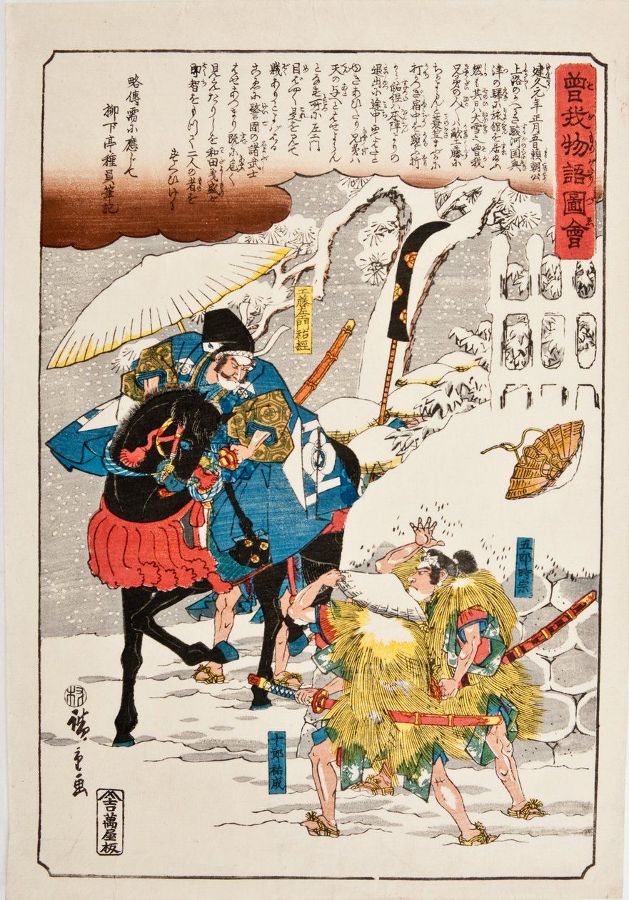 Japanska träsnitt av Utagawa Hiroshige