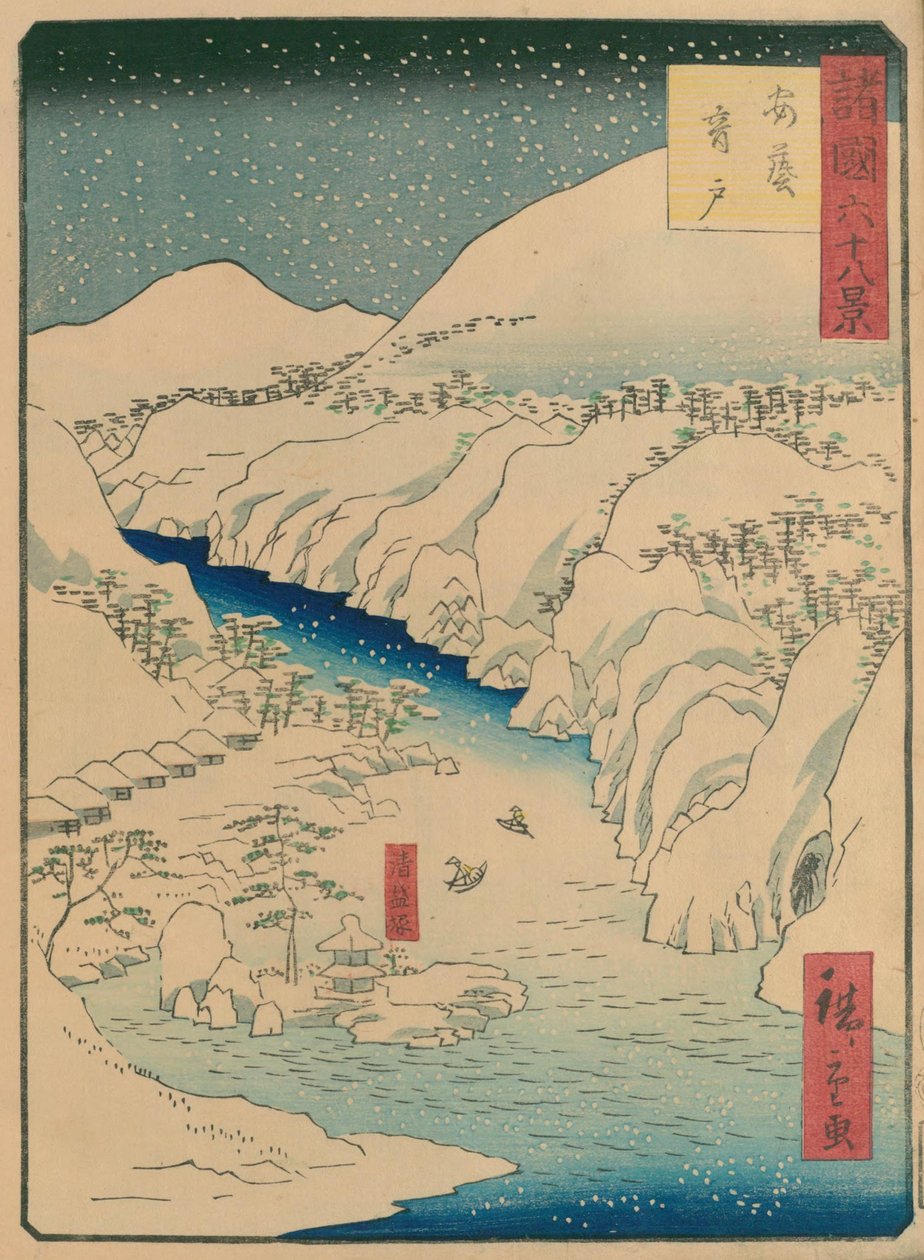 Shigenobu Utagawa, Chen Ping Suzuki av Hiroshige II
