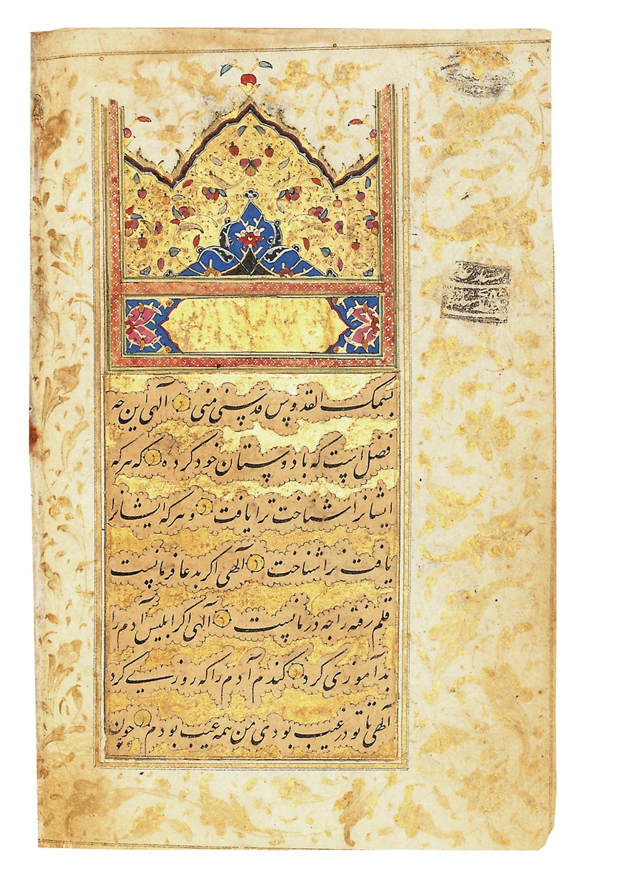 Kopia av ett manuskript från 1582 av Imad Al Hassani