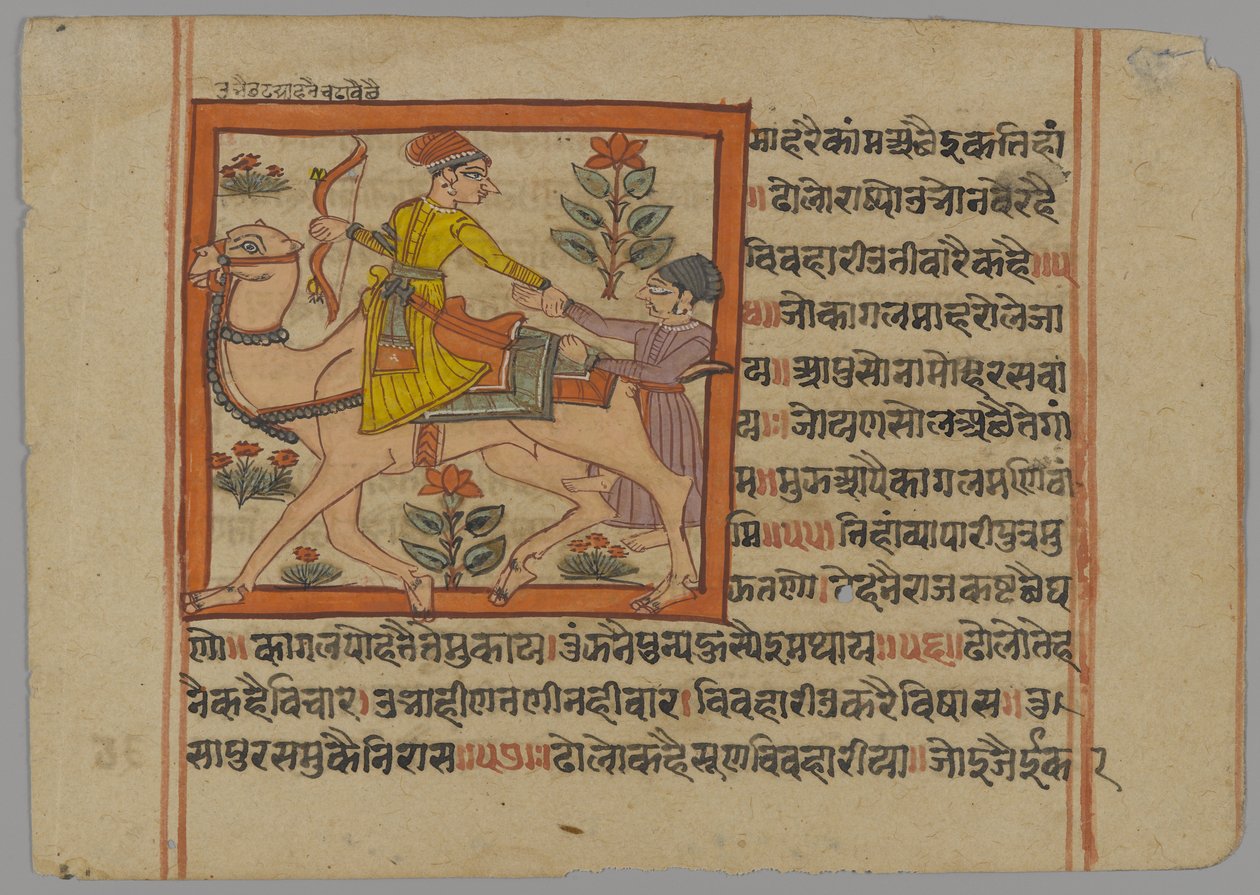 Illustrerad manuskriptsida, 1700-1735 (wc på papper) av Indian School