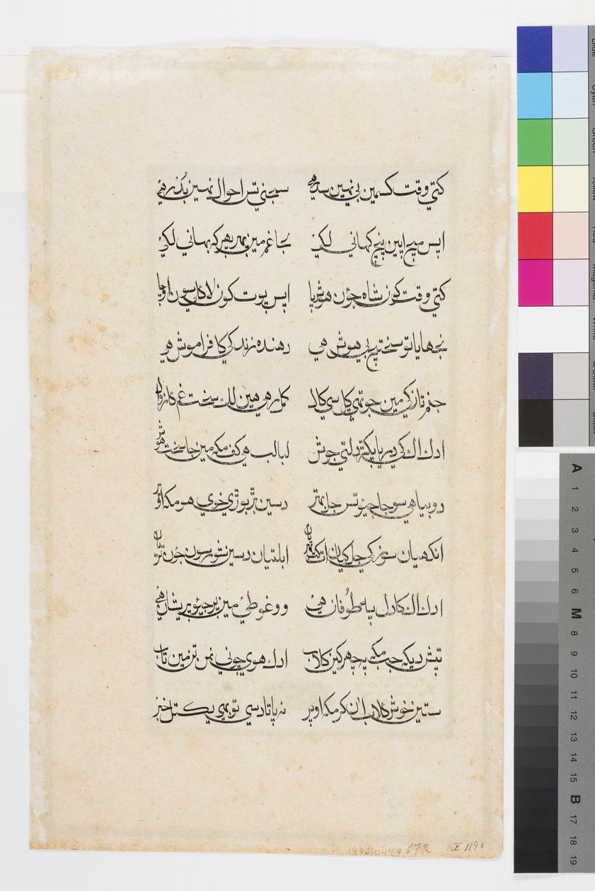 Manohar kollapsar i sin fars armar, ca 1710 av Indian School