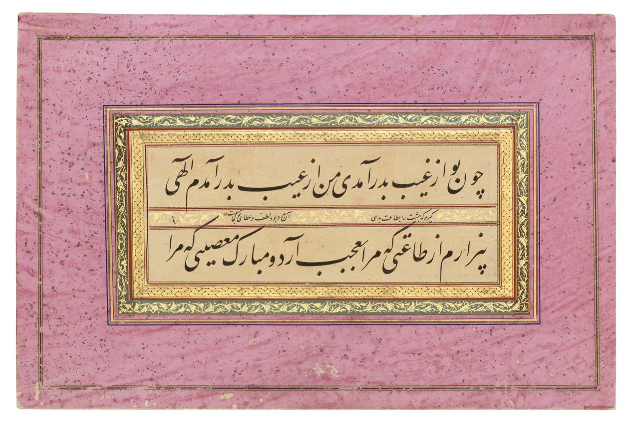 Qajar kalligrafi av Iranian School
