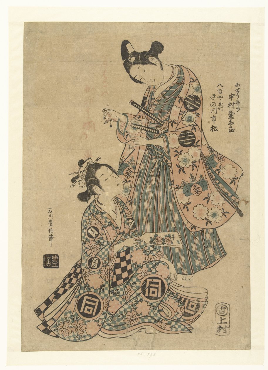 Saburo av Ishikawa Toyonobu