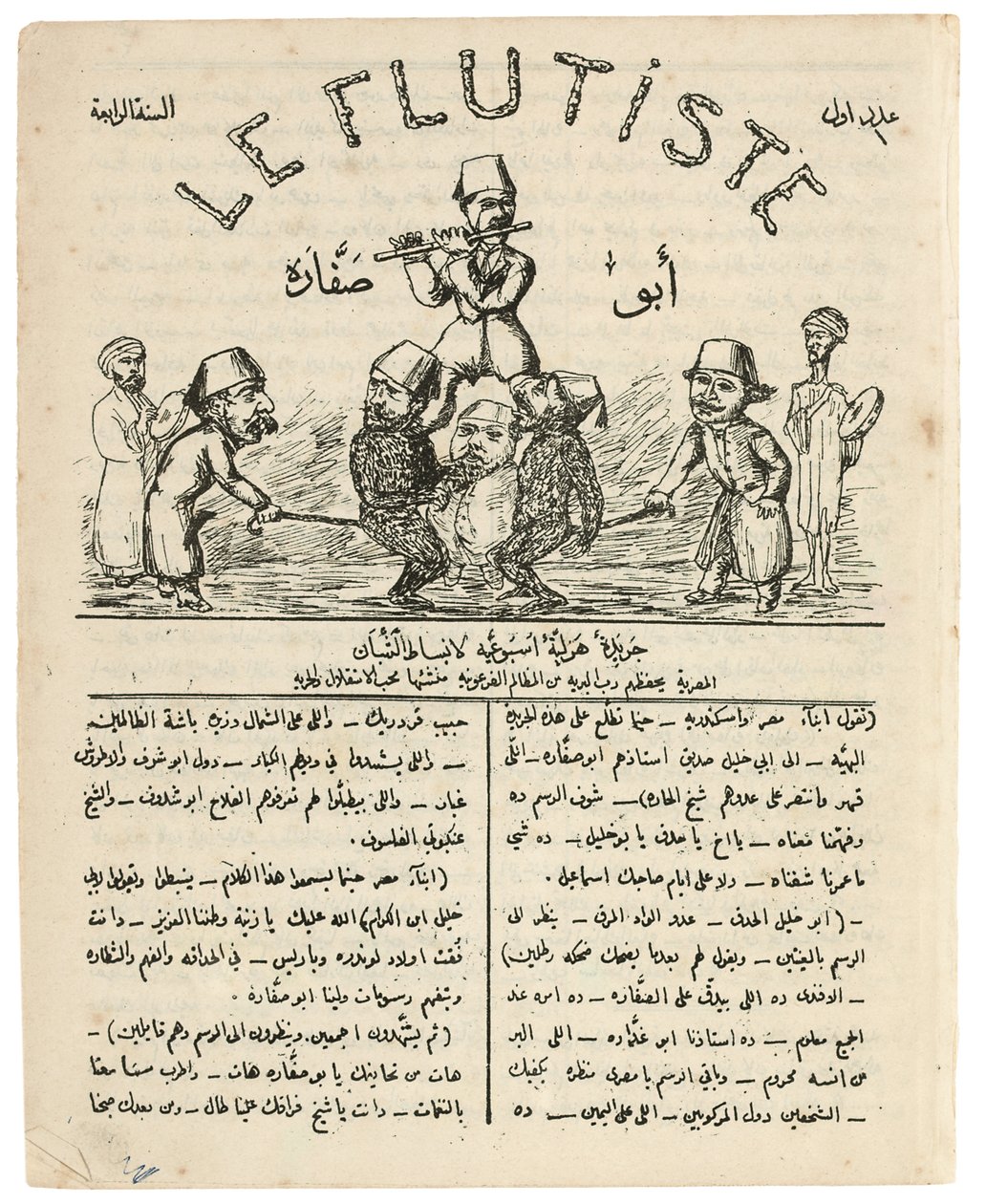 Flöjtist, från "Abou-Naddara", juni 1880 av James Sanua