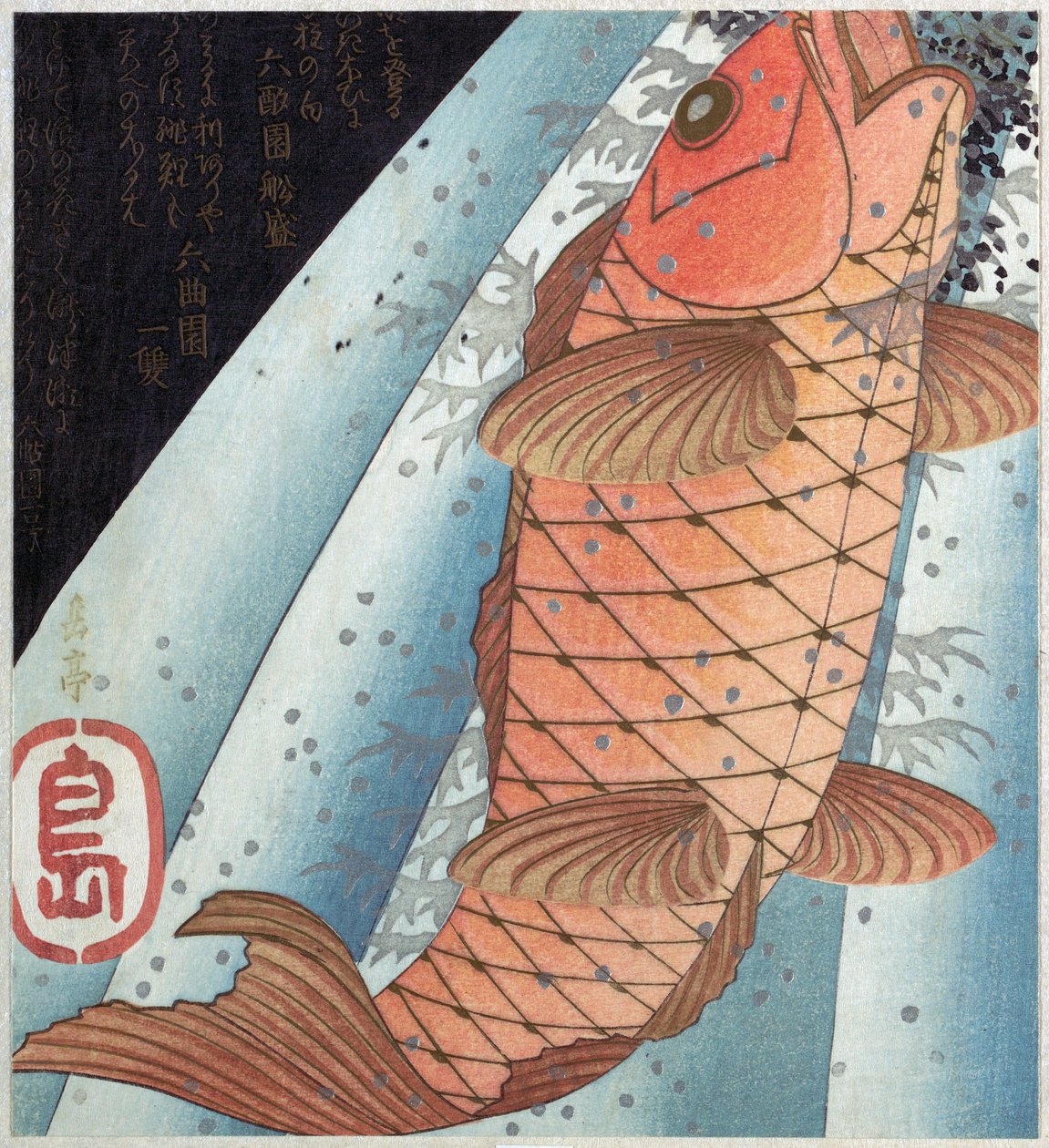 Koi karp; pub. C. 1820 av Japanese School