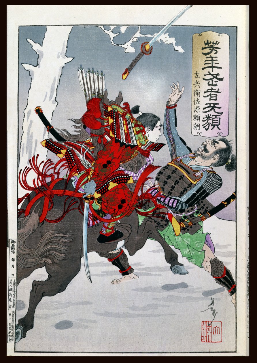 Samurai Combat (träblock i färg) av Japanese School
