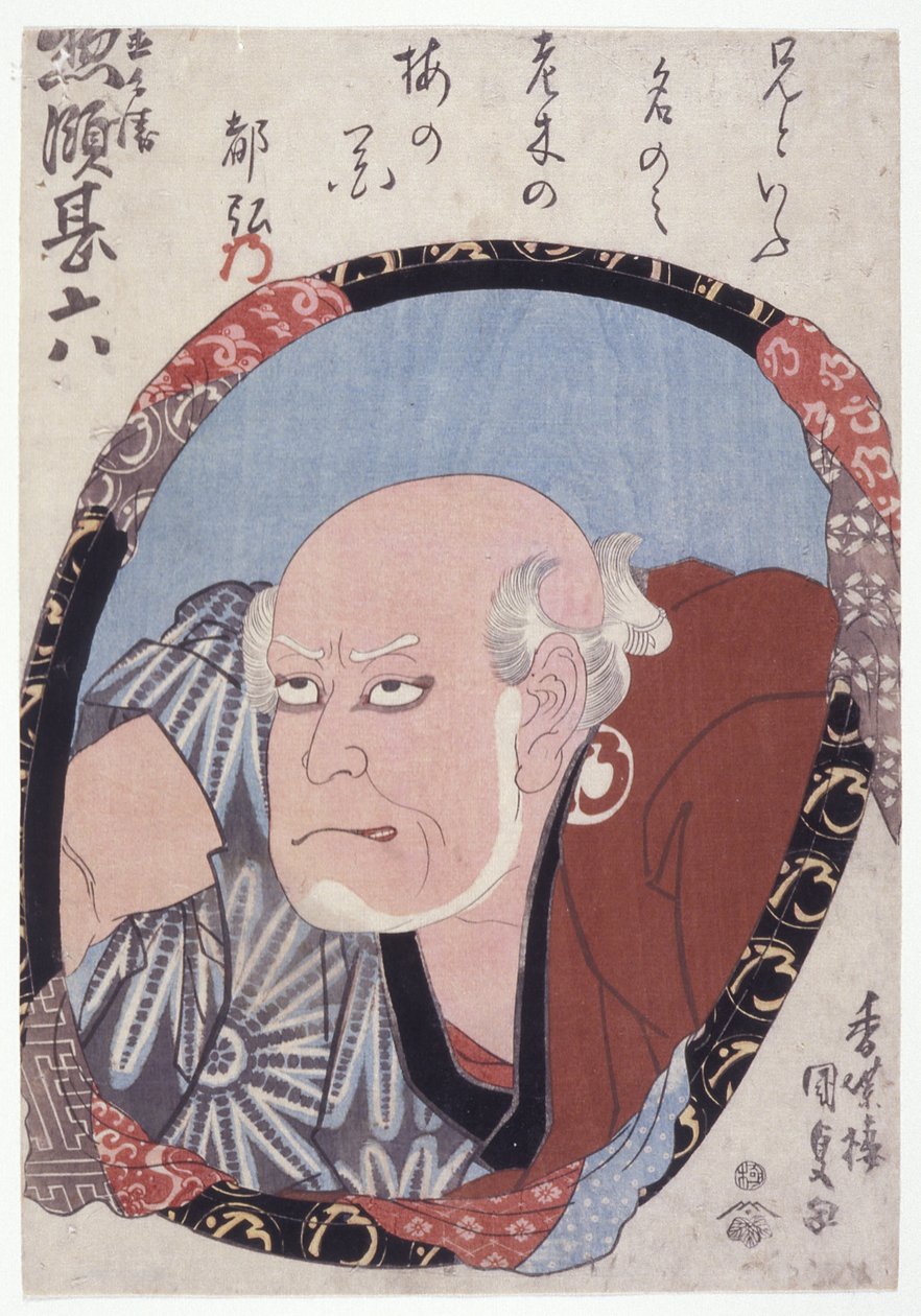 無題 (宗陵甚六) (色木版画)スウェーデン語 av Japanese School