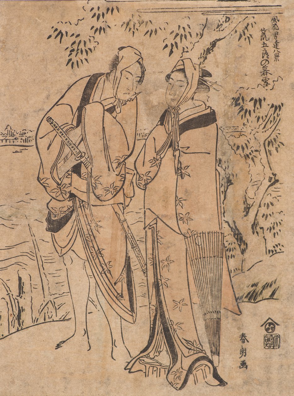 Kvällssnö i Aragoro av Katsushika Hokusai