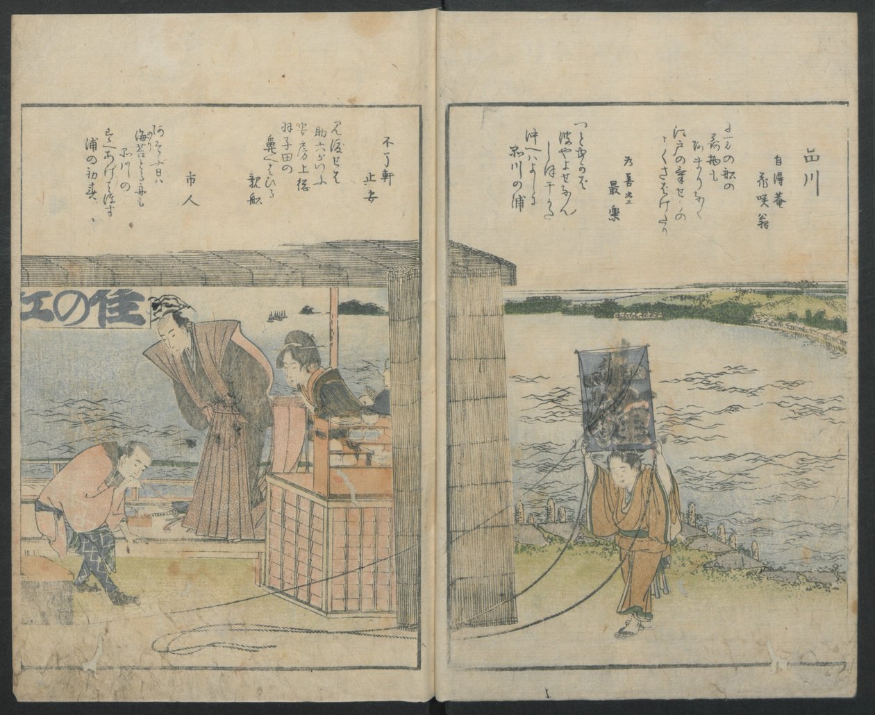 Berömda platser i Edo, 1800. av Katsushika Hokusai