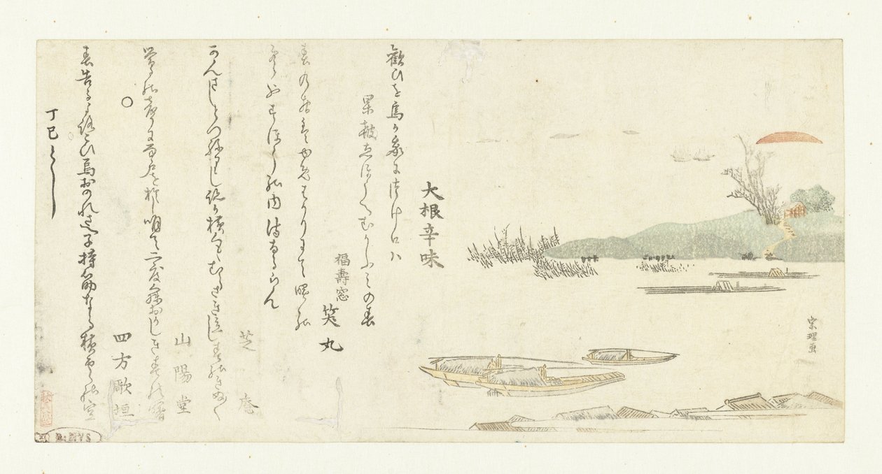 Soluppgång över Sumidafloden av Katsushika Hokusai