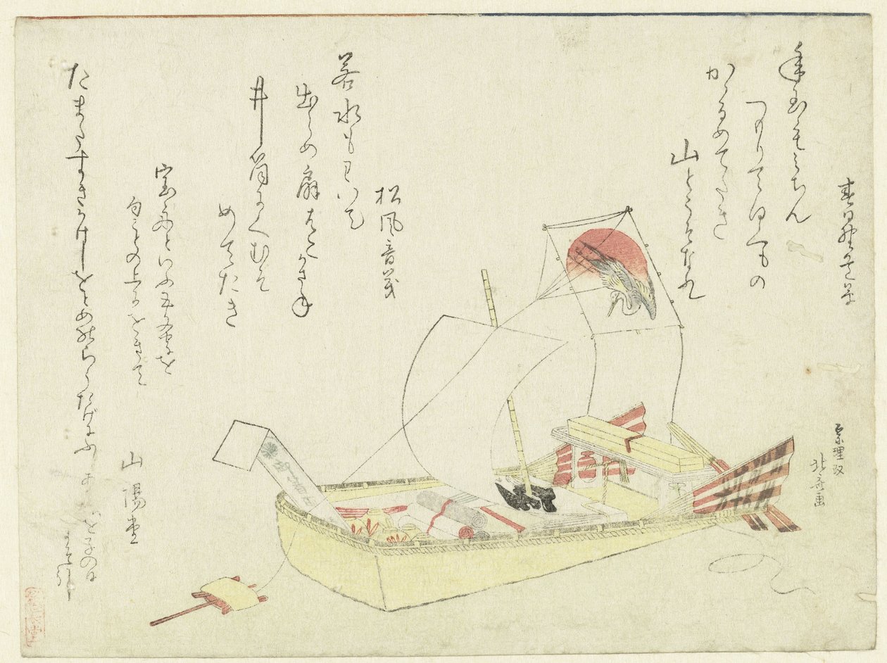 Skatten av Katsushika Hokusai