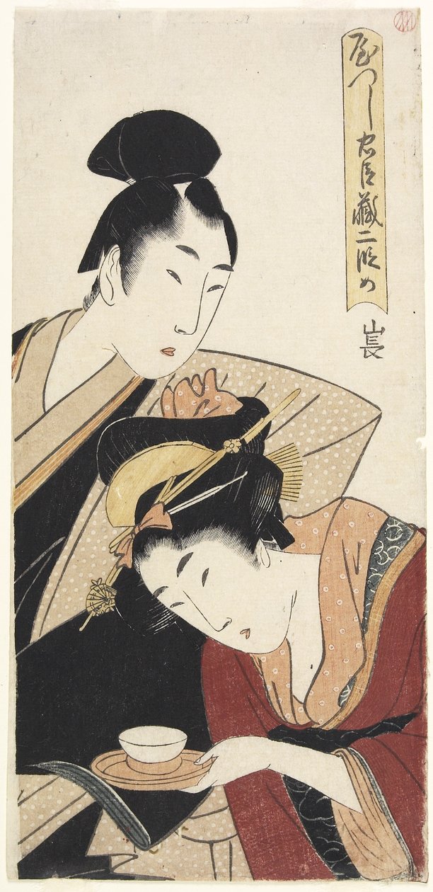 Andra akten av Kitagawa Utamaro