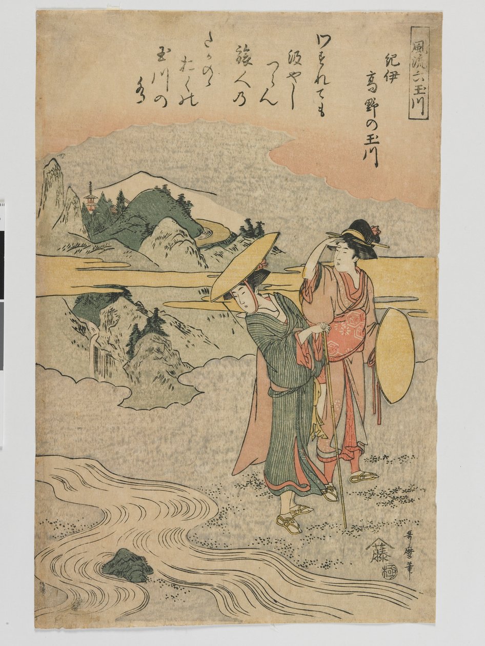 Koya Tama-floden i Kii, Edo-perioden, ca 1800-05 (träblock i färg) av Kitagawa Utamaro