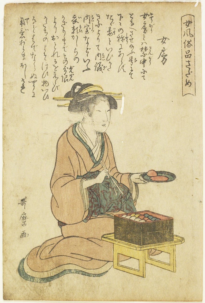 Hemmafru av Kitagawa Utamaro