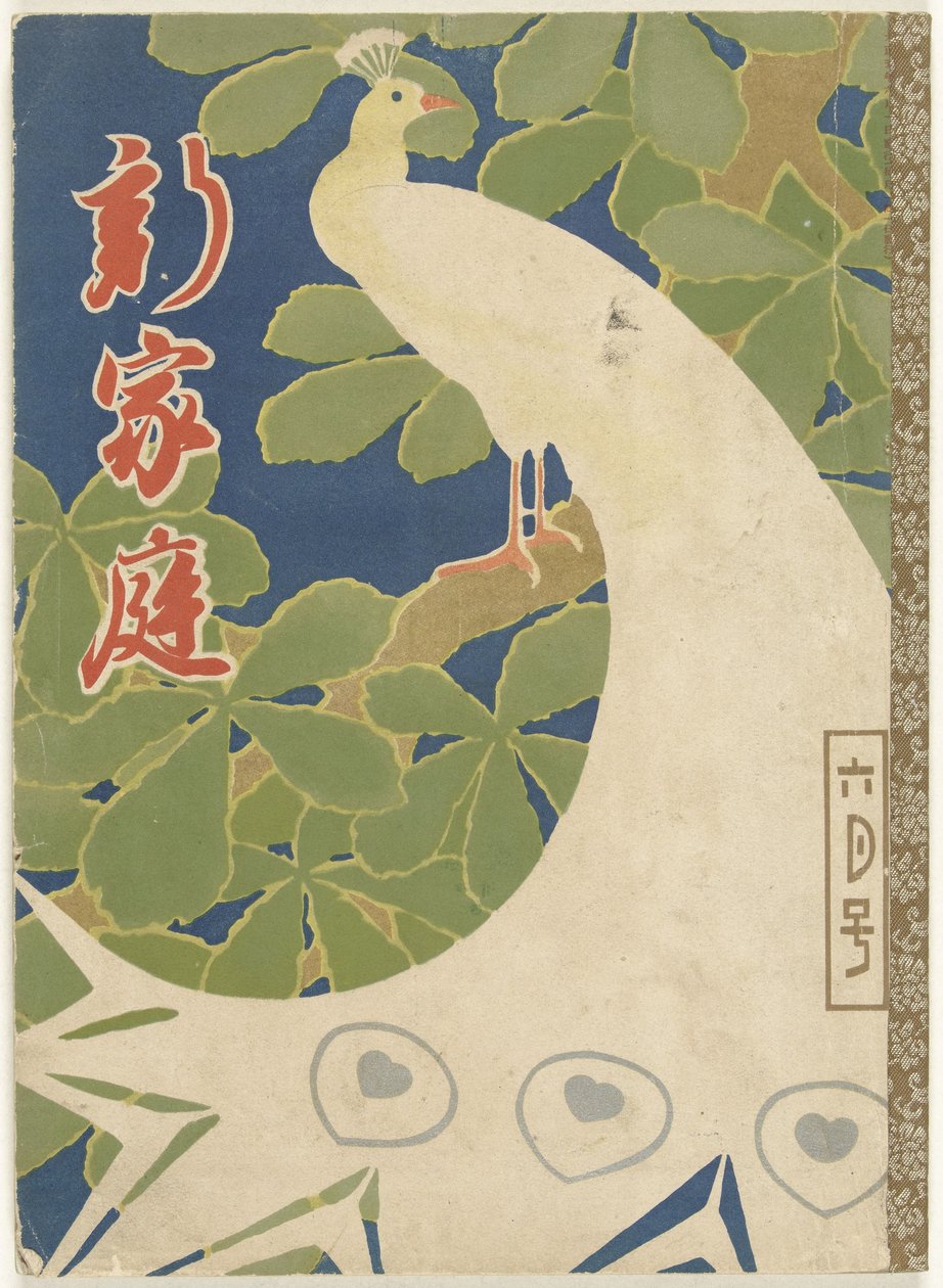 Det nya hushållet Shin katei (titel på objekt) av Kitano Tsunetomi