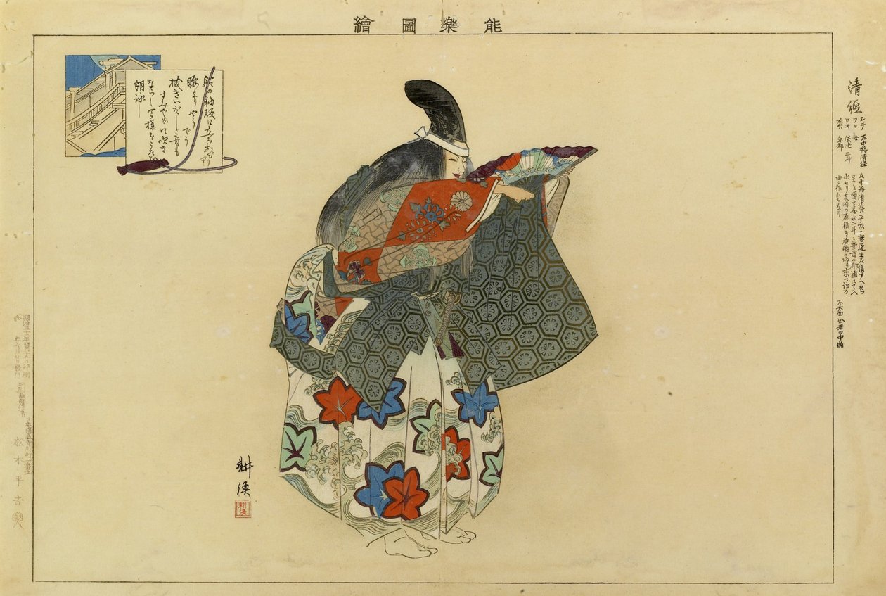 Nogaku zue av Tsukioka Kogyo