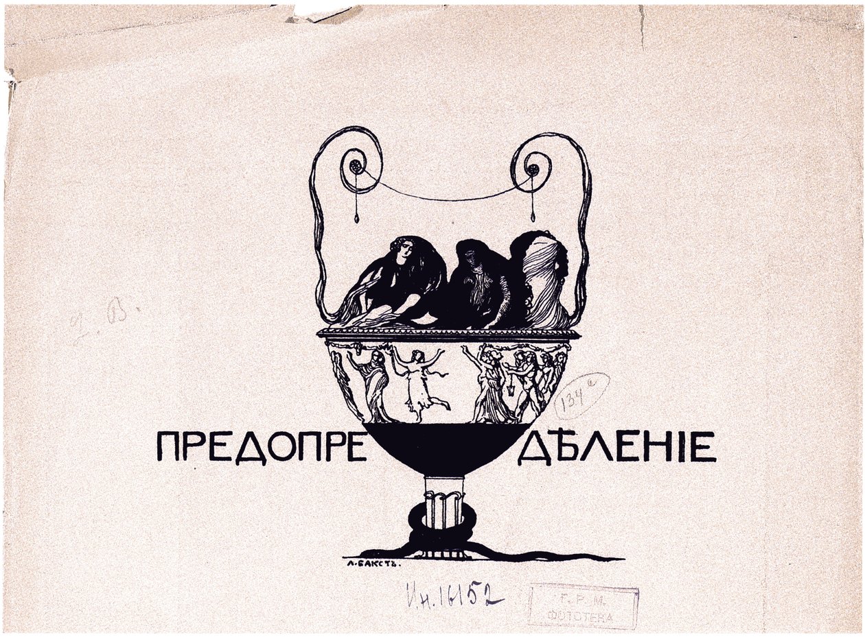 Predestination. Konstens värld, 1901 nr 5, 1901 av Leon Bakst