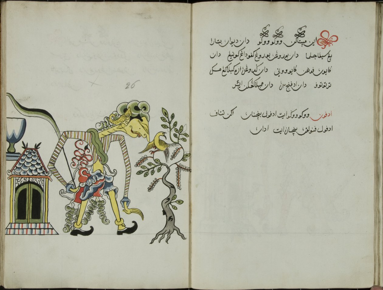 Gurkmeja Java, MS 41 sid. 52, bild 26, 1830 av Malay Malay