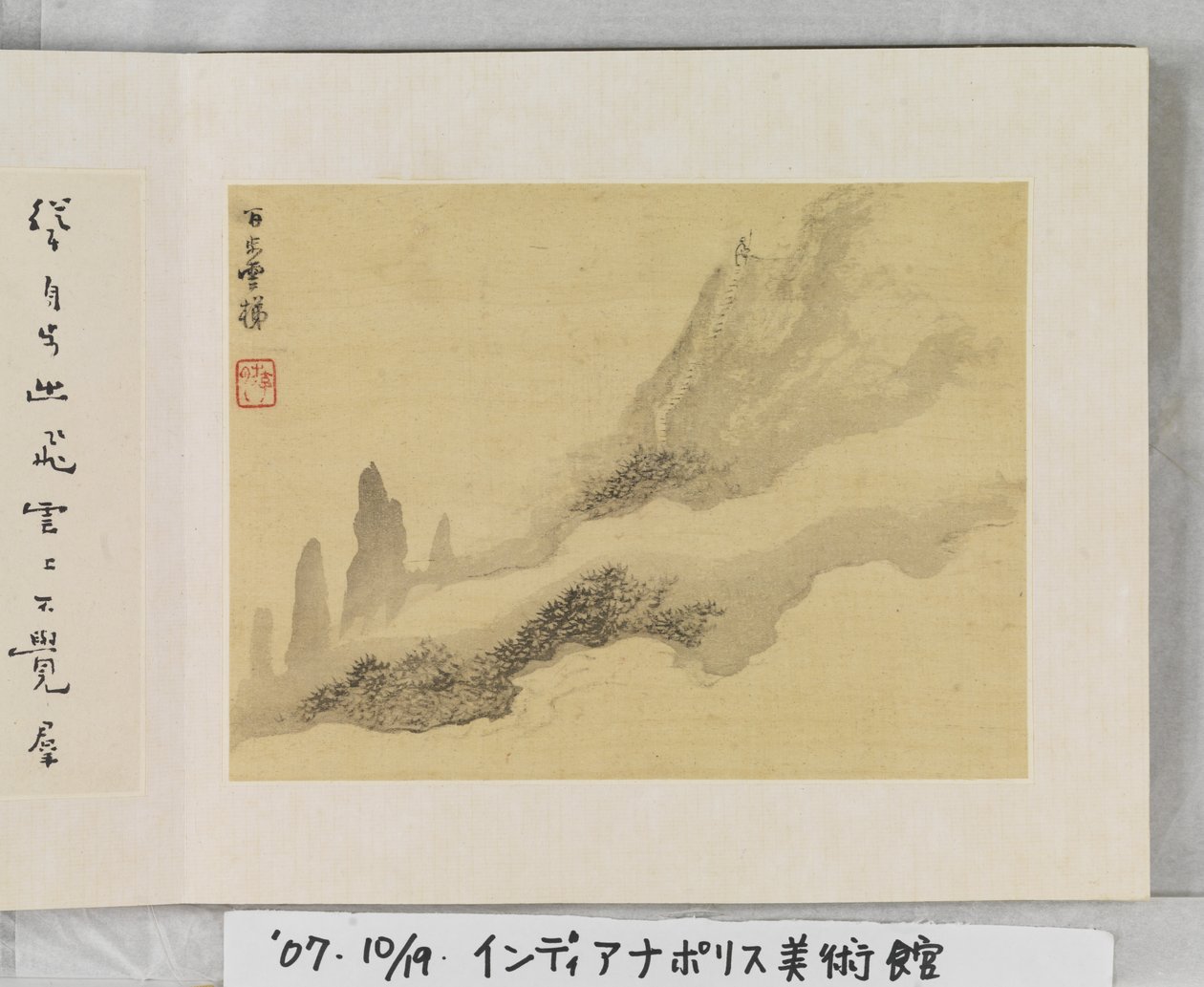 黄山十二景 (絹本墨)スウェーデン語 av Mei Qing