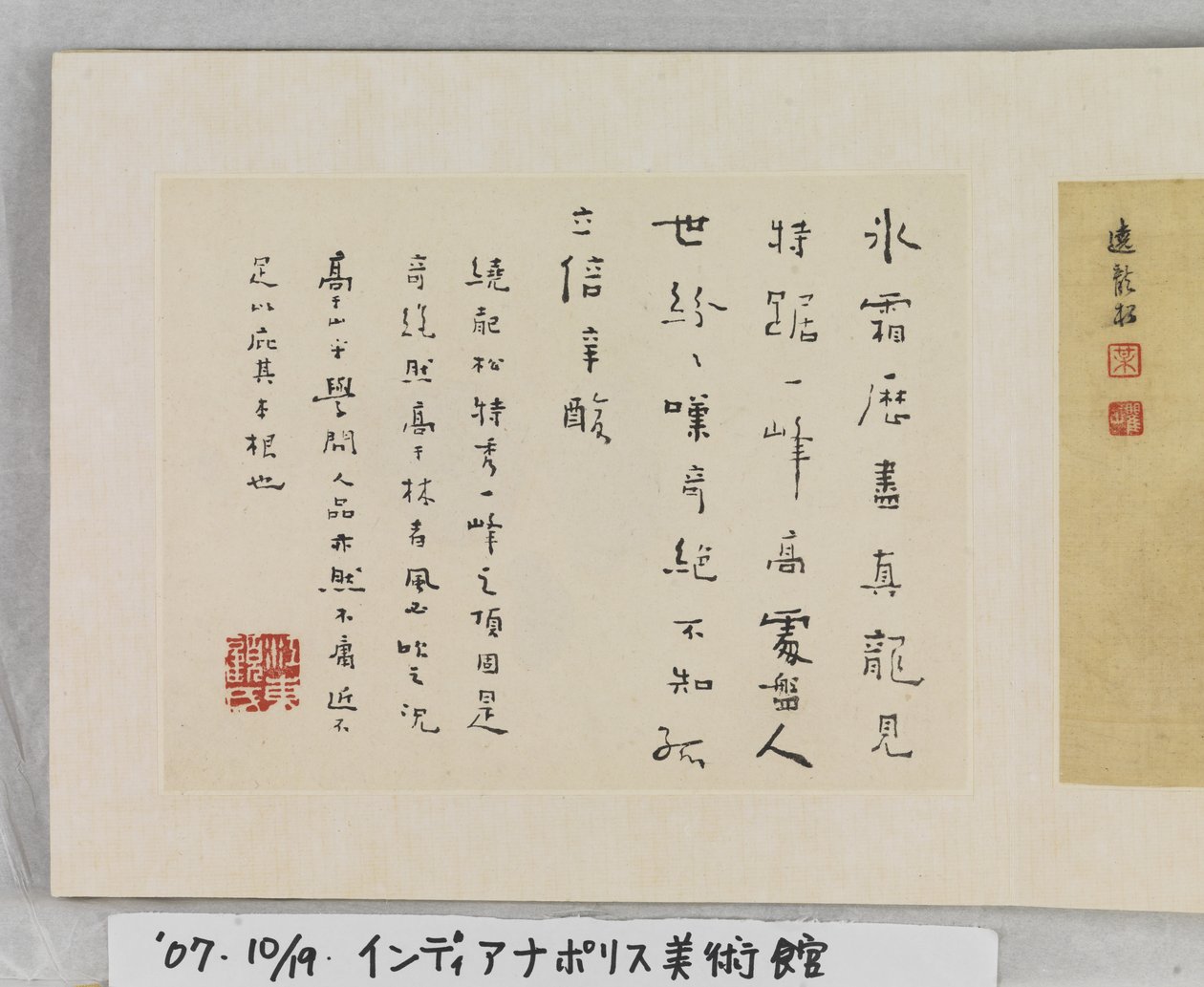 12 vyer av Huangshan (bläck på siden) av Mei Qing