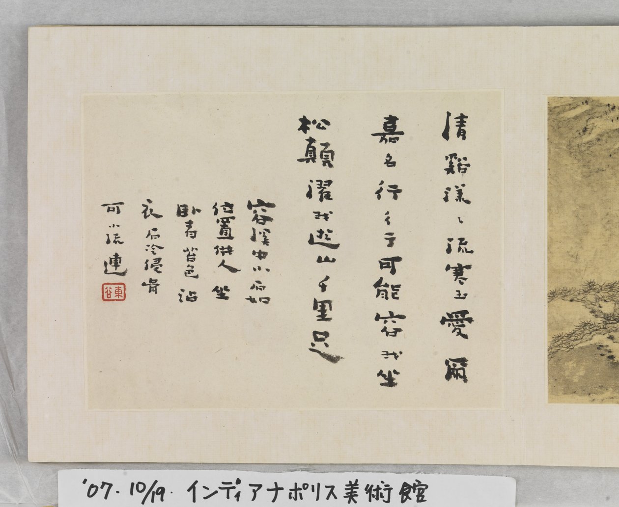 12 vyer av Huangshan (bläck på siden) av Mei Qing